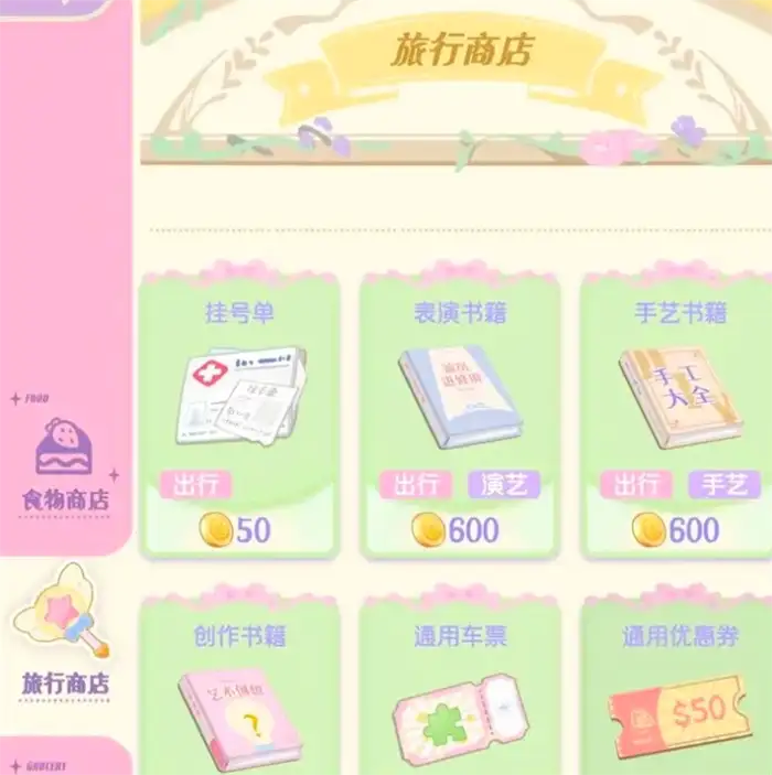 花花与幕间剧氪度高吗 花花与幕间剧氪金攻略分享