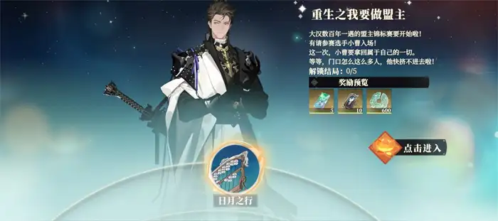 三国志幻想大陆2枭之歌幻境玩法详解 三幻2幻境攻略技巧分享