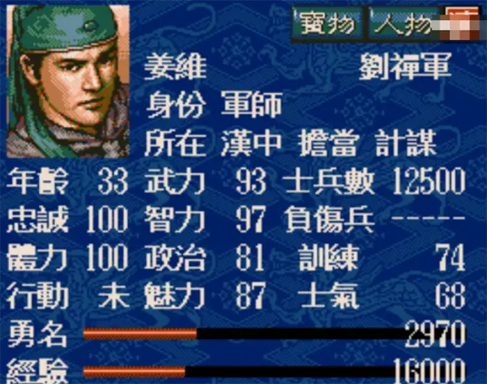 三国志5最强十大武将盘点 三国志5武将TOP10排名​