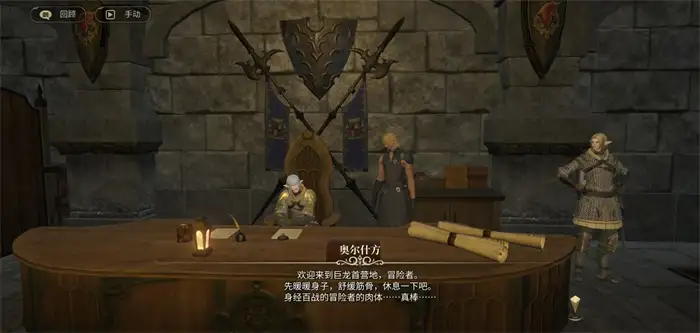 最终幻想14水晶世界雇员怎么招募 新手必看雇员招募攻略