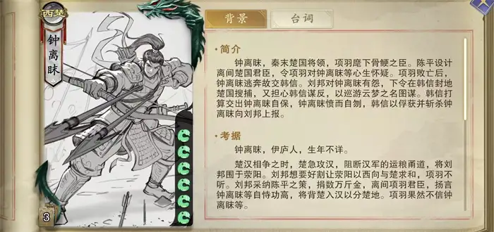 代号杀钟离眜玩法攻略 技能效果全面解析及实战技巧