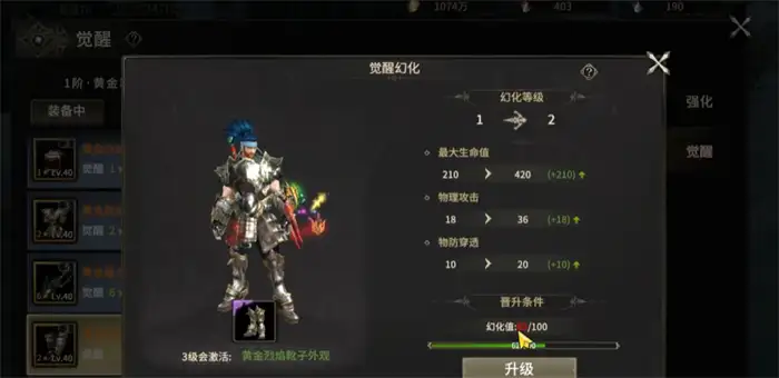 奇迹世界起源黄金装备幻化值怎么获得 奇迹世界起源黄金装备幻化攻略,奇迹世界起源