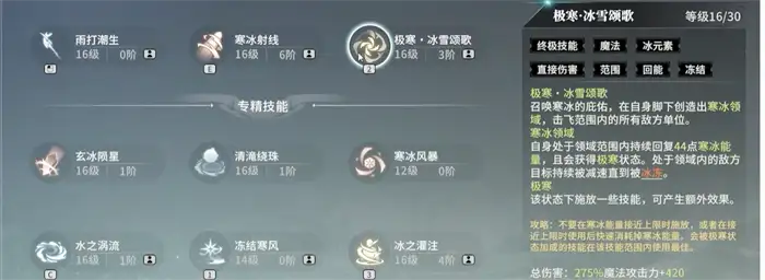 星痕共鸣射线流派怎么玩 星痕共鸣射线流派玩法攻略一览,星痕共鸣