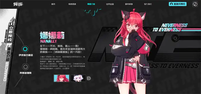 异环游戏开发商是哪家公司 异环由哪个厂商开发制作