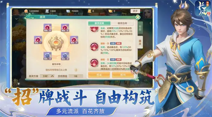 梦想世界长风问剑录新手入门指南 从萌新到高手攻略分享
