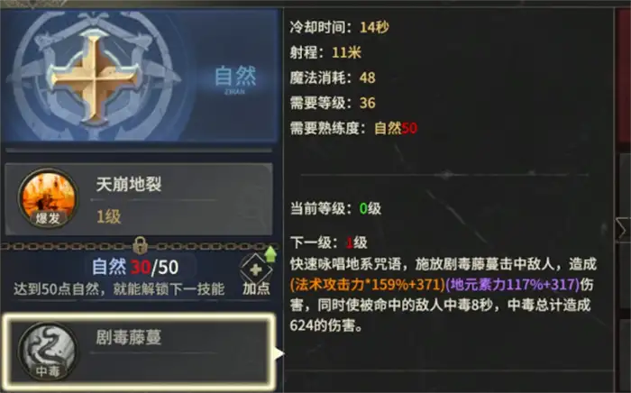 奇迹世界起源法师技能介绍 奇迹世界起源法师全部玩法流派分享,奇迹世界起源