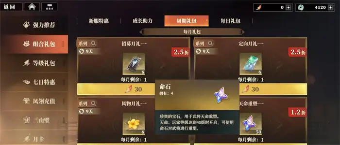三国志幻想大陆2枭之歌天命有什么用 三幻2枭之歌天命系统介绍,三国志幻想大陆2枭之歌