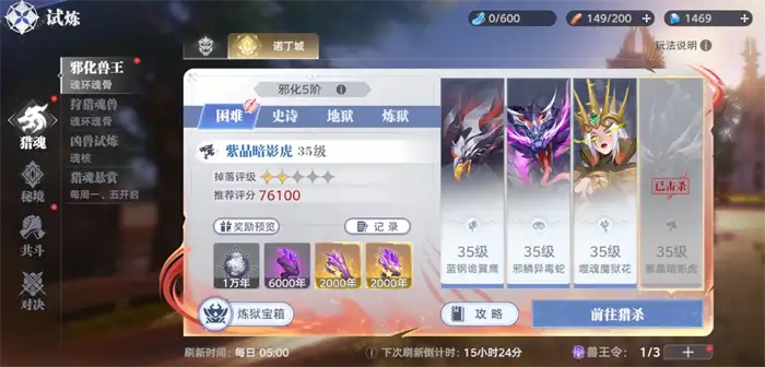斗罗大陆猎魂世界蟒蛇系魂环怎么获得 斗罗大陆猎魂世界蟒蛇系魂环获取教程,斗罗大陆猎魂世界