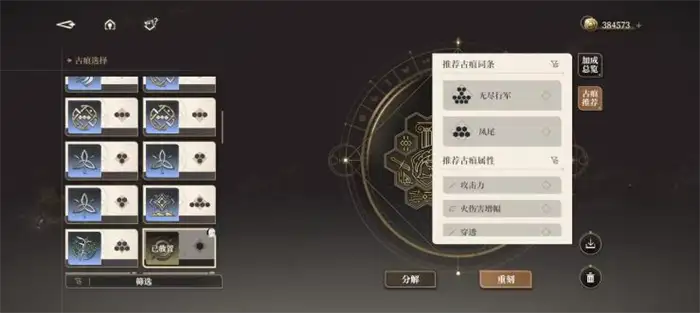 黑色信标古痕玩法攻略 黑色信标古痕用法介绍,黑色信标