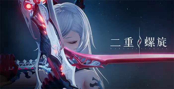 二重螺旋是哪家公司制作的 二重螺旋出品公司介绍
