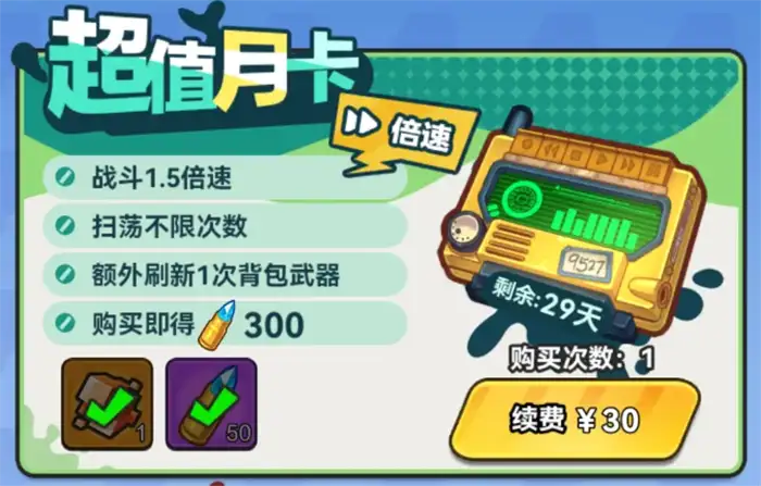 指尖幻影月卡值得入手吗永久月卡激活方法详解