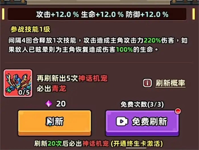 小鱼快跑机宠搭配攻略分享 小鱼快跑机宠怎么搭配好