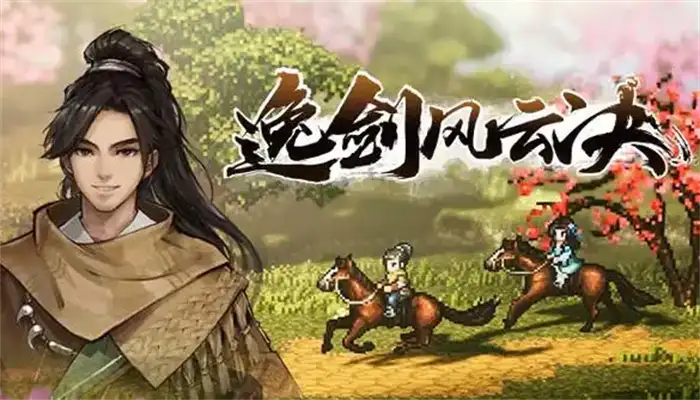 逸剑风云决夜明珠获取方法 手机版快速刷夜明珠攻略