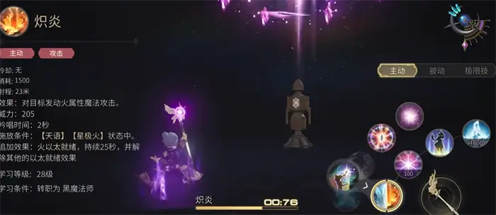 最终幻想14水晶世界黑魔技能介绍 FF14手游黑魔强度测评,最终幻想14水晶世界