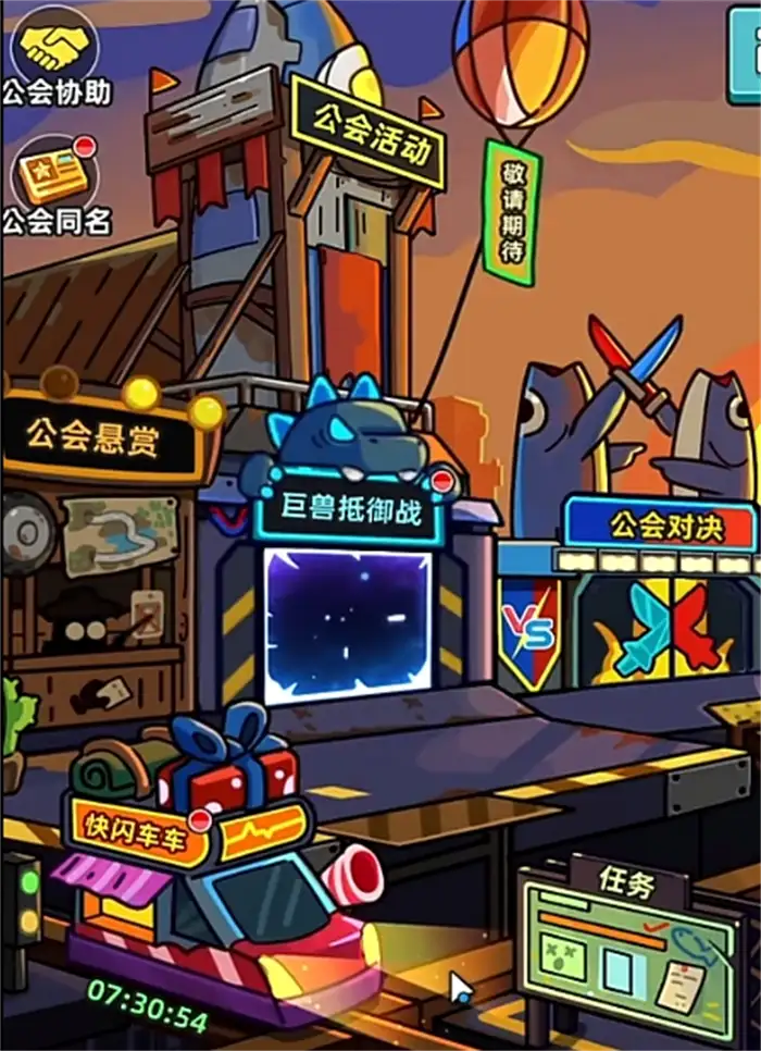 小鱼快跑公会商店怎么玩 小鱼快跑公会商店玩法介绍