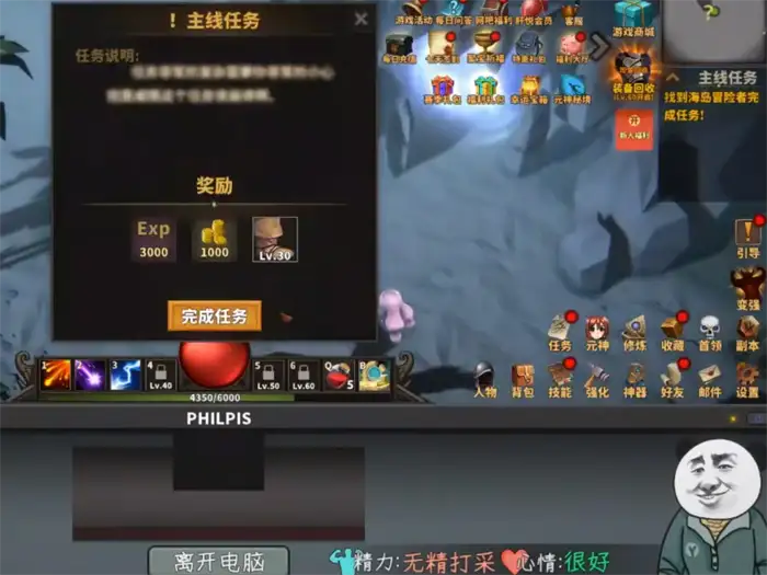 中国式网游优秀的材料怎么获取 中国式网游优秀的材料获取攻略