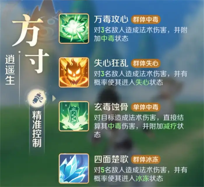 灵兽大冒险职业介绍 灵兽大冒险职业天赋详解,灵兽大冒险
