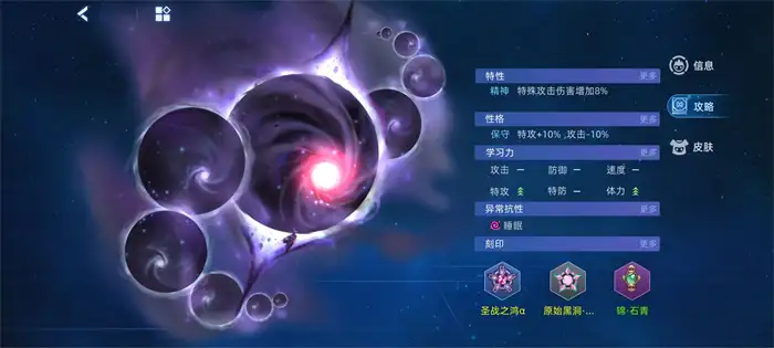 赛尔号巅峰之战原始黑洞尤纳斯怎么样 赛尔号原始黑洞尤纳斯详解,赛尔号巅峰之战