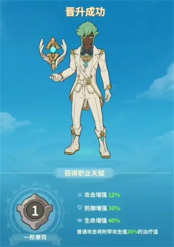 云海之下治疗学者怎么玩 云海之下治疗祭司玩法一览
