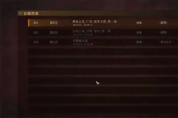 建安外史第九章怎么玩 建安外史第九章内容及玩法分享,建安外史