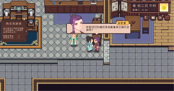 江城创业记赚钱攻略 江城创业记怎么快速赚钱,江城创业记