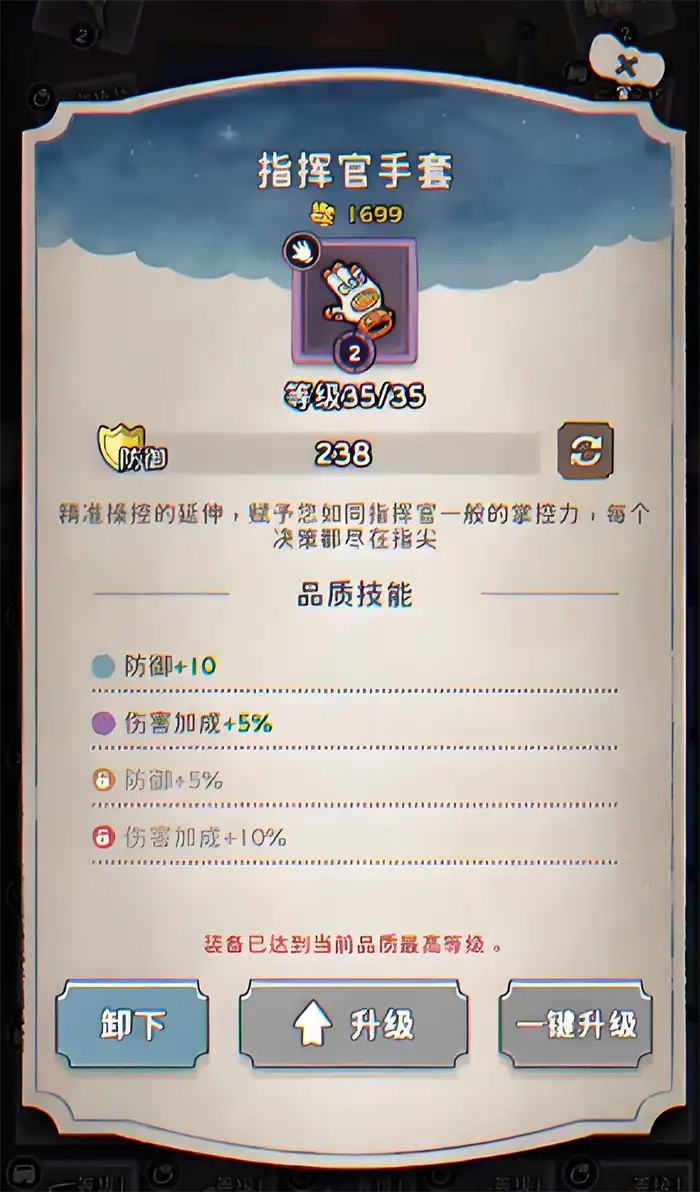 发条总动员手册怎么用 发条总动员手册玩法分享