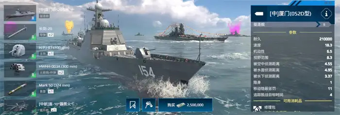 现代战舰052D玩法攻略 最强武器搭配方案推荐