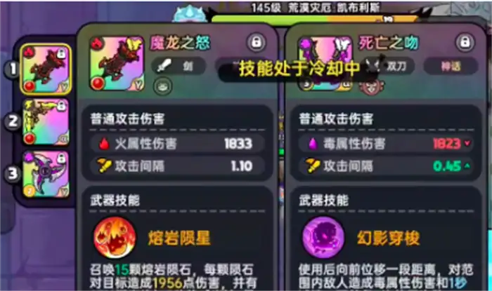 英勇之地手游意志之塔45层如何打 英勇之地手游45层过关攻略,英勇之地