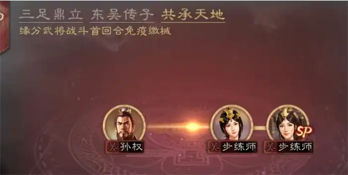 三国志战略版SP步练师强度解析 年度版本SP武将培养价值测评