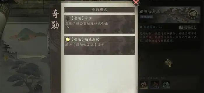 三国望神州濮阳收复战怎么通关 三国望神州濮阳收复战通关攻略,三国望神州