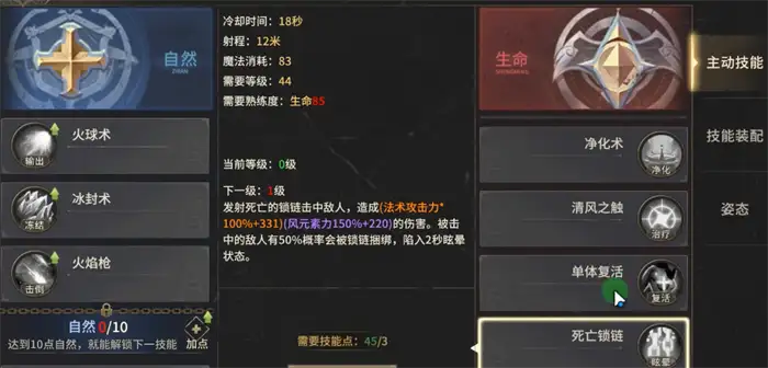 奇迹世界起源魔法师技能加点攻略 奇迹世界起源魔法师技能怎么搭配,奇迹世界起源
