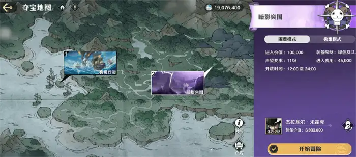 航海王壮志雄心夺宝行动怎么玩 航海王壮志雄心夺宝行动玩法介绍,航海王壮志雄心