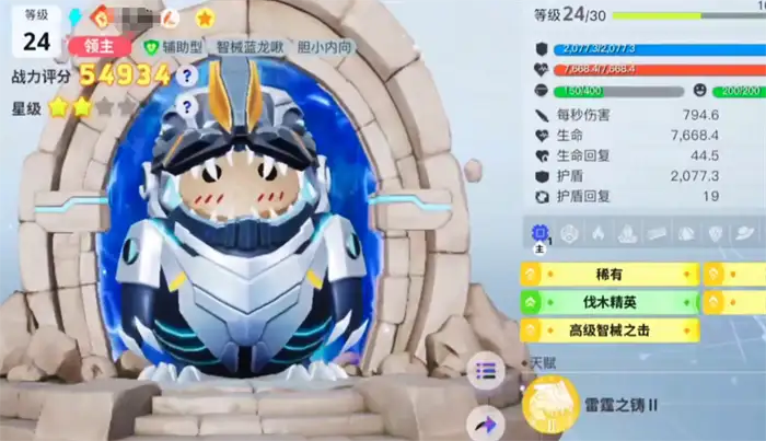 创造吧我们的星球极品雷龙怎么获取 创造吧我们的星球极品雷龙获取攻略,创造吧我们的星球