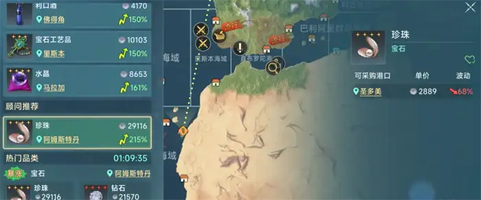 大航海时代传说珍珠航线怎么航行 新手必看航行路线攻略