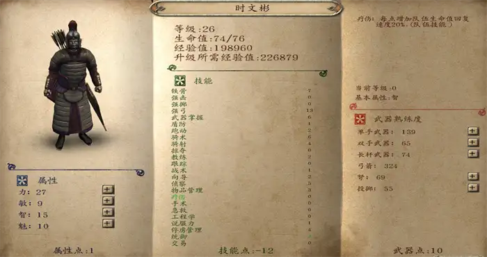 乱舞水浒npc培养攻略 乱舞水浒npc怎么培养
