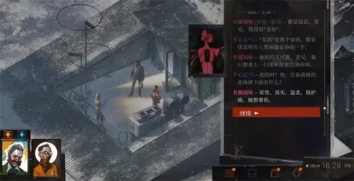 极乐迪斯科技能怎么选 极乐迪斯科技能点分配介绍,极乐迪斯科