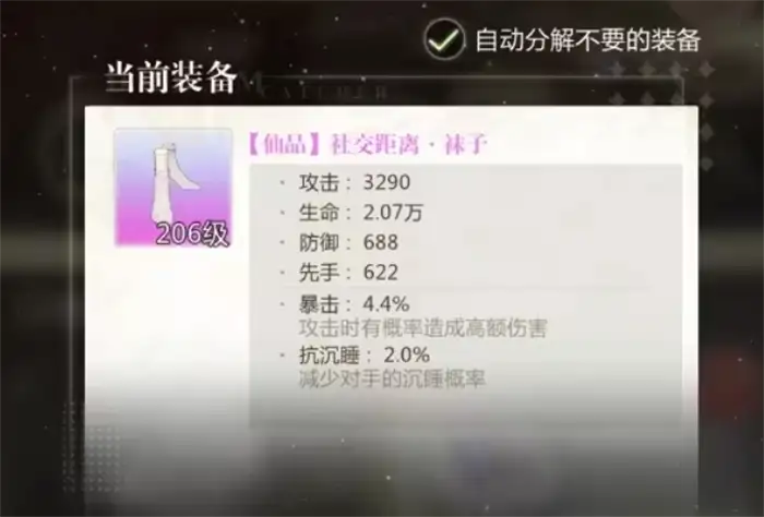 无限梦境时装有什么用 无限梦境时装用途介绍