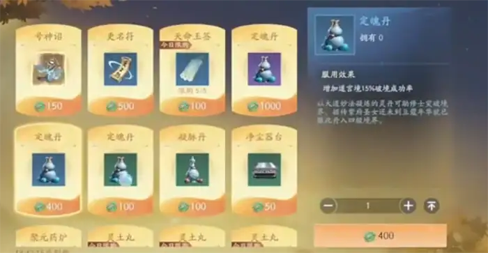 遮天世界丹药介绍 遮天世界丹药类别与用途详解,遮天世界