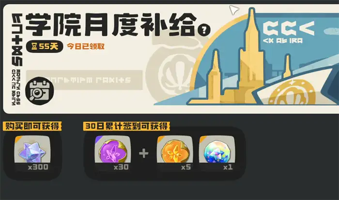 洛克王国世界月卡值得买吗 洛克王国手游月卡介绍,洛克王国世界