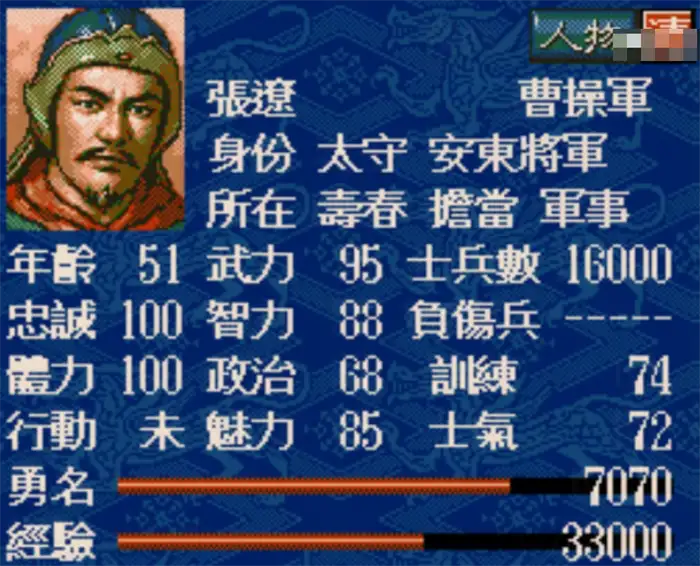 三国志5最强十大武将盘点 三国志5武将TOP10排名​