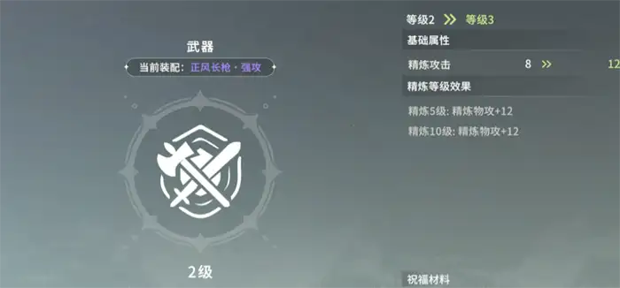 星痕共鸣金装怎么获得 星痕共鸣装备系统介绍​,星痕共鸣