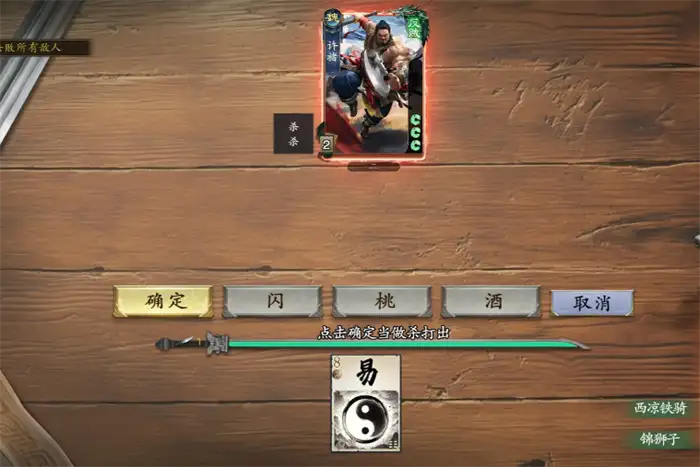 代号杀武侯讲武通关攻略 武侯讲武怎么过技巧分享