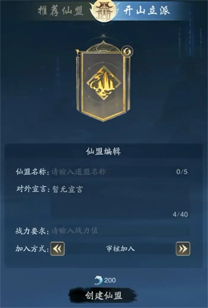 踏风行联盟怎么玩 踏风行联盟玩法分享,踏风行