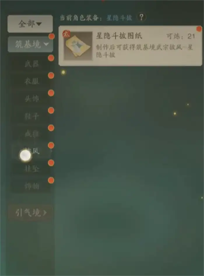 踏风行战力提升攻略 踏风行快速提升战力方法,踏风行