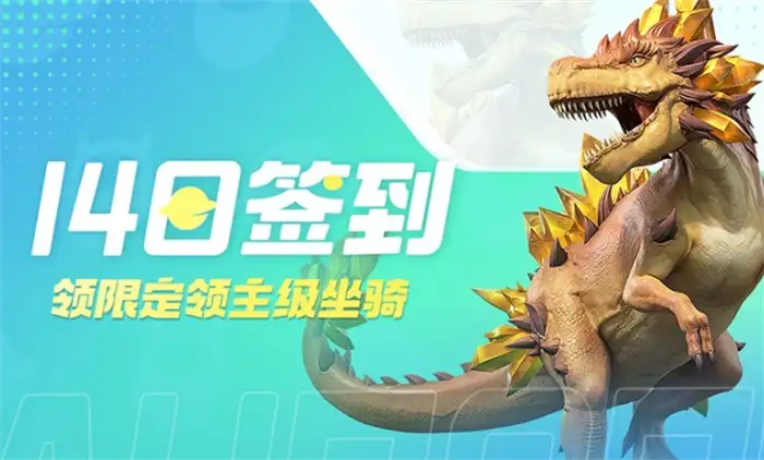 创造吧我们的星球赤缎龙怎么获取 创造吧我们的星球赤缎龙获取攻略,创造吧我们的星球