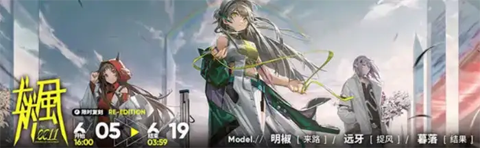 明日方舟红丝绒活动什么时候开启 明日方舟25年6月新活动红丝绒介绍,明日方舟