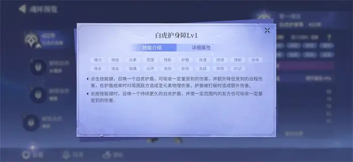 斗罗大陆诛邪传说白虎武魂怎么样 斗罗大陆诛邪传说白虎武魂介绍,斗罗大陆诛邪传说