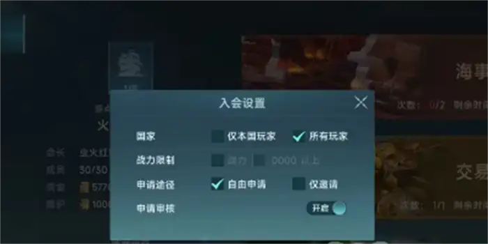大航海时代传说公会如何玩 大航海时代传说公会宝库系统介绍,大航海时代传说