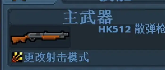 破门而入行动小队升级攻略 破门而入行动小队怎么升级