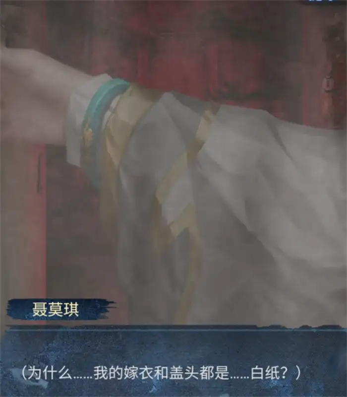 纸嫁衣8千子树主角是谁 纸嫁衣8千子树主角介绍,纸嫁衣8千子树